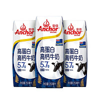 Anchor 安佳 4.4g高蛋白高钙纯牛奶 250ml*3盒 尝鲜装  新西兰原装进口牛奶