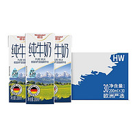 Weidendorf 德亚 欧洲严选脱脂/低脂纯牛奶200ml*30盒整箱装德国进口早餐奶