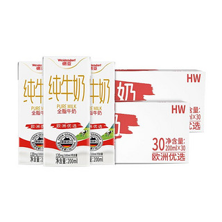 Weidendorf 德亚 欧洲优选全脂纯牛奶200ml*30盒*2整箱装德国原装进口