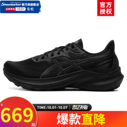 ASICS 亚瑟士 gt2000-12男鞋 23冬运动鞋稳定支撑跑鞋缓震马拉松跑步鞋 黑武士款/GT-2000 12代