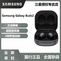 SAMSUNG 三星 Galaxy Buds2真无线主动降噪蓝牙耳机AKG调音