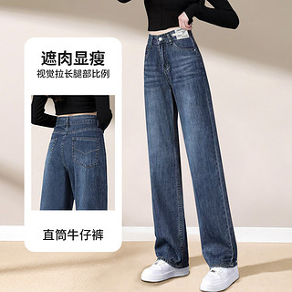 高腰阔腿牛仔裤女秋季简约时尚直筒裤宽松垂感小个子拖地裤子 XL 蓝色