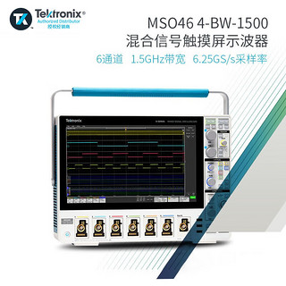 TEKTRONIX 泰克MSO4系列4 6通道混合信号数字示波器MSO44 MSO46 4-BW-1000 MSO46 4-BW-500 (六通道500M)