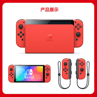 Nintendo 任天堂 国行 Switch 游戏机 OLED版 马力欧红色 & 健身环大冒险套装