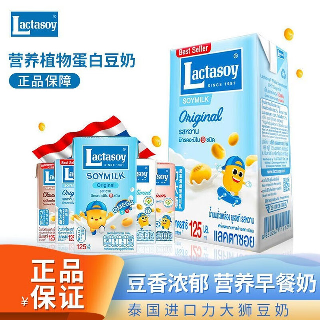 Lactasoy 力大狮 原味豆奶125ML*6盒