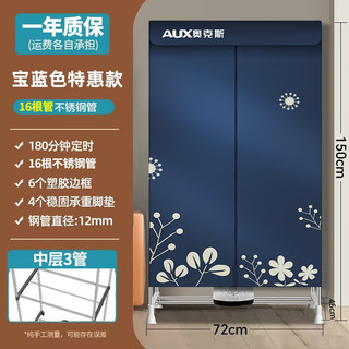  AUX/奥克斯 30斤大容量 烘干机