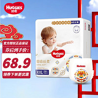 HUGGIES 好奇 皇家御裤铂金装 拉拉裤 （任选尺码）