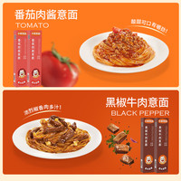 Bear Coming 小熊驾到 速食意大利面 番茄肉酱意面方便速食意粉通心粉方便面儿童意面 番茄肉酱意大利面1盒