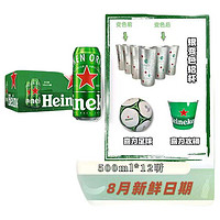 Heineken 喜力 经典 拉格啤酒 500ml*12听*6箱 赠银底变色铝杯8个+圆冰桶1个+喜力足球1个