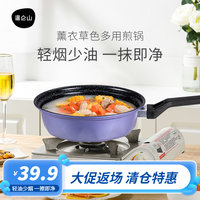 Velosan 麦饭石煎锅22cm