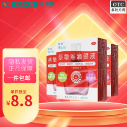 润洁 萘敏维滴眼液15ml 缓解眼睛疲劳、结膜充血、眼睛发痒 1盒