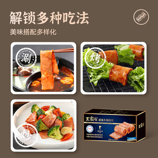 眉州东坡/王家渡超值火锅培根1kg（200g*5包） 原味培根火锅食材