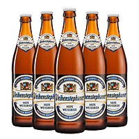 Weihenstephaner 维森 德式小麦 白啤酒 500ml*5瓶 满两箱赠随机啤酒杯1个