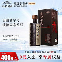 JINSHA 金沙 回沙酒 纪年酒1951 53度酱香型白酒  自饮珍藏 500ml 礼盒装