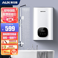 AUX 奥克斯 JSQ23-DA75 燃气热水器 12L