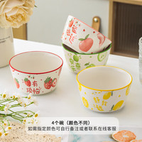 晋宝源 家用吃饭米饭陶瓷餐具美式碗创意沙拉甜品小汤碗圆碗酸菜鱼碗 4个装
