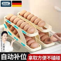佰好佳 鸡蛋收纳盒冰箱用侧门收纳盒 自动补位 滑梯设计+方便收纳+防磕碰