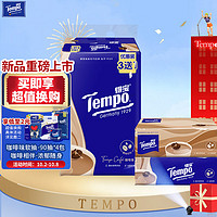 Tempo 得宝 抽纸 咖啡味90抽*4包 4层湿水柔韧 纸巾餐巾纸 卫生纸