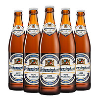 Weihenstephaner 维森 唯森/维森德国进原装进口小麦白黑啤酒 酵母型精酿啤酒 500ml瓶装整箱 5瓶 唯森白500ml