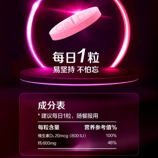 Caltrate 钙尔奇 含维D3碳酸钙片 成人维D3碳酸钙片120粒