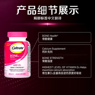 Caltrate 钙尔奇 含维D3碳酸钙片 成人维D3碳酸钙片120粒
