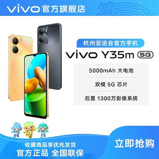 vivo Y35m全网通5G智能手机 大电池快充人像官方正品