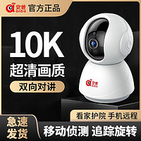 安爸 C8鹰眼摄像头家用连手机远程无线wifi超高清360度无网监控器