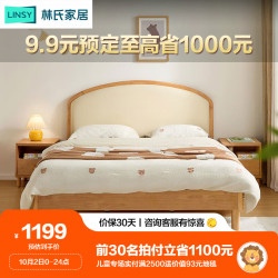 当前位置:>首页>家居家装>住宅家具>儿童房家具>儿童床>linsy/林氏