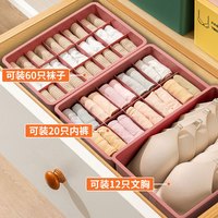 内衣收纳盒家用袜子盒子内裤整理箱装贴身衣物裤放短裤三合一 月光白-三件套⭐省7.8元