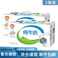 SHUHUA 舒化 伊利纯牛奶礼盒装 250ml*24盒/箱 全脂营养 早餐搭档 7月产 250ml*24盒/箱*2