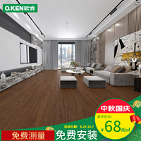 欧肯（O.KEN） 欧肯地板 环保强化复合木地板 客厅卧室地暖地板 阻水K03黑胡桃色