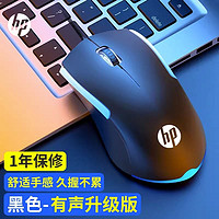HP 惠普 M160鼠标有线电竞游戏办公USB台式电脑笔记本电脑通用