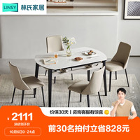 LINSY 林氏家居 可伸缩圆桌现代简约岩板餐桌椅子组合折叠家用LS628R1+餐椅*4