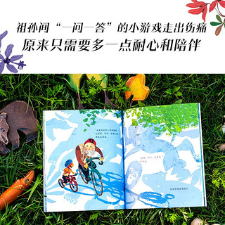蒂波和爷爷（中国环境标志产品 绿色印刷）
