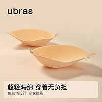 Ubras 木瓜杯薄厚款乳贴透气聚拢上托无痕不漏点大小胸贴新娘婚纱