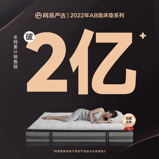  YANXUAN/网易严选 冬夏两用 弹簧床垫 椰棕乳胶床垫  Pro款 乳胶+黄麻棕【厂家直发】 20-25cm（含） 软硬双面 180*200cm