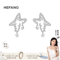 HEFANG 何方珠宝 闪闪星云耳环 银优雅简约时尚饰品 银色