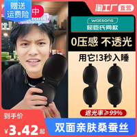 真丝眼罩睡眠遮光睡觉夏季缓解眼睛疲劳男士女生冰敷冰袋