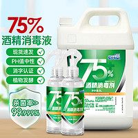 CLEACE 可立仕 75%酒精消毒液5L大桶补充装280ml*2便携乙醇消毒喷雾剂环境杀菌