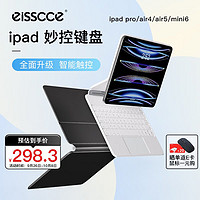 爱思克（Eisscce）ipad pro2022款保护套妙控键盘磁吸悬浮保护壳air5mini6适用 悬浮妙控-雅致黑 iPad Mini6 (8.3英寸)