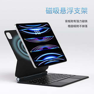 爱思克（Eisscce）ipad pro2022款保护套妙控键盘磁吸悬浮保护壳air5mini6适用 悬浮妙控-雅致黑 iPad Mini6 (8.3英寸)