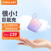 Teclast 台电 小奶糕充电宝自带线10000毫安时大容量22.5W快充便携