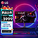 LG 乐金 27英寸4K超频160Hz 游戏电竞显示器 HDMI2.1 Nano IPS面板 HDR600 27GP95U