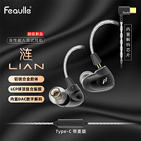 Filter 绯乐 Feaulle 绯乐 涟LIAN 入耳式有线耳机