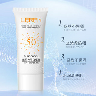 防晒霜面部水润养肤防晒霜乳50g SPF50+