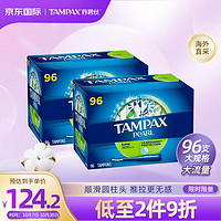 TAMPAX 丹碧丝 加拿大进口 易推长导管纯棉卫生棉条96支装 大流量无香型