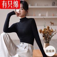 有只绵 春秋款打底衫女半高领内搭洋气套头上衣女士保暖基础纯色打底衣 显瘦黑 160/84A(适合80-110斤)