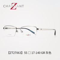 CHARMANT 夏蒙 Z钛合金男士镜架 ZT27063-55-GR +蔡司1.67钻立方防蓝光镜片