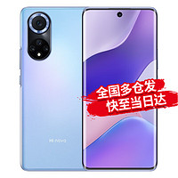 Hi nova 华为智选 Hi nova9 5G手机 梦幻星河 8GB+256GB