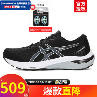 ASICS 亚瑟士 男鞋 23秋新款官网旗舰GT-2000跑鞋